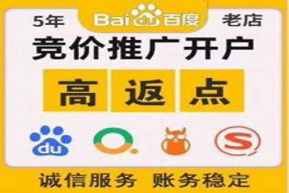 竞价推广开户实战经验总结